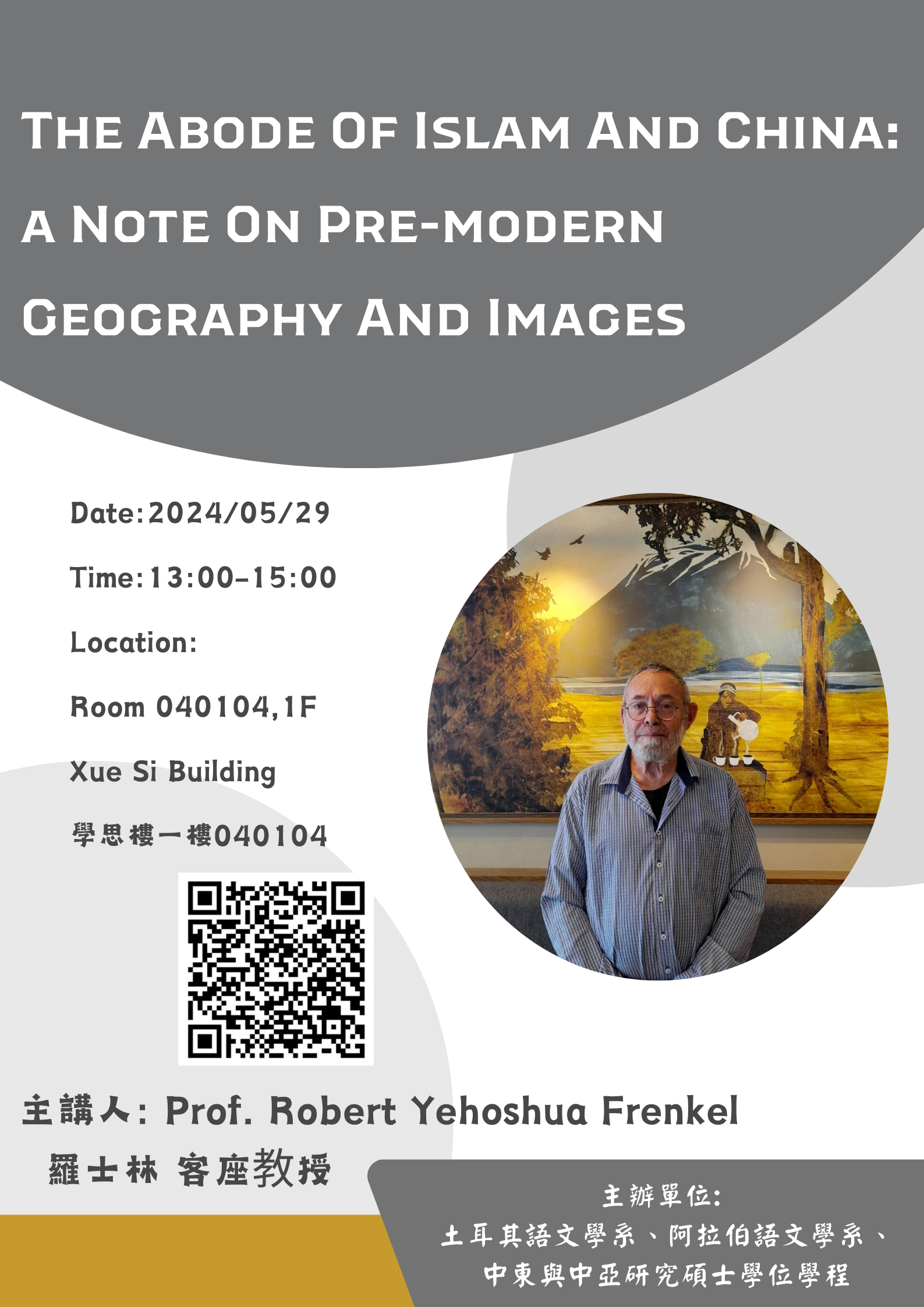 The Abode Of Islam And China: A Note On Pre-modern Geography And Images 2024.5.29